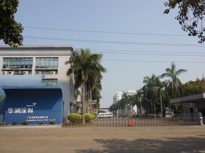 广东华润涂料有限公司消防工程 广东华润涂料有限公司消防工程